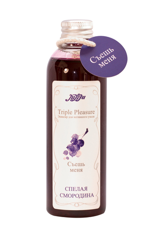 Эликсир для интимного ухода "Triple Pleasure" Спелая смородина 130  гр 10289JULEJU