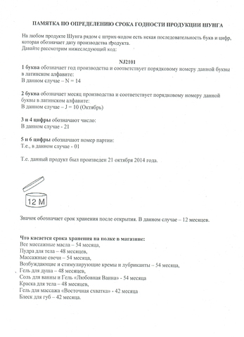 6000 SG / Индивидуальный лубрикант Естественный контакт 125 мл