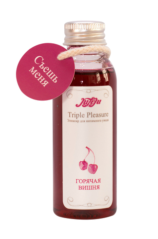 Эликсир для интимного ухода "Triple Pleasure" Горячая вишня 65 гр 10241JULEJU
