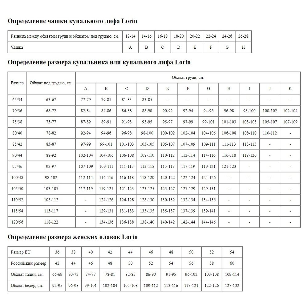 Совместный купальник в полоску со шнуровкой в области декольте