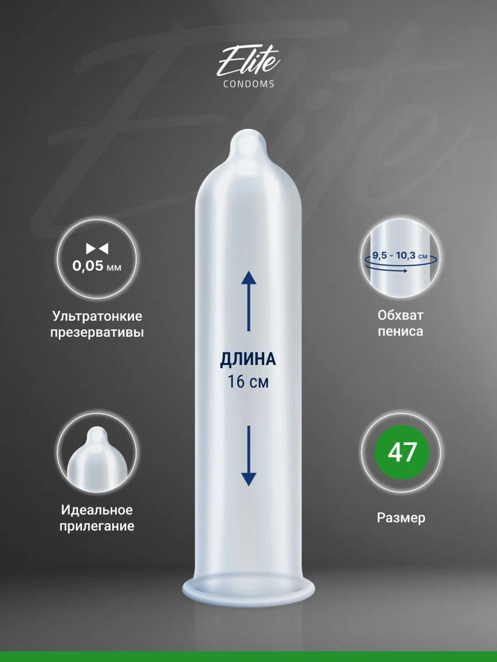 Презервативы MY.SIZE №10 размер 47