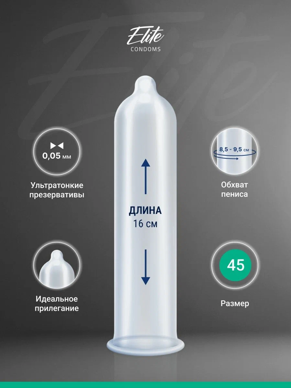 Презервативы MY.SIZE №10 размер 45