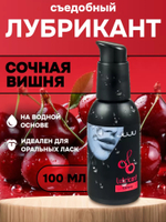 Съедобный лубрикант JUJU со вкусом вишни