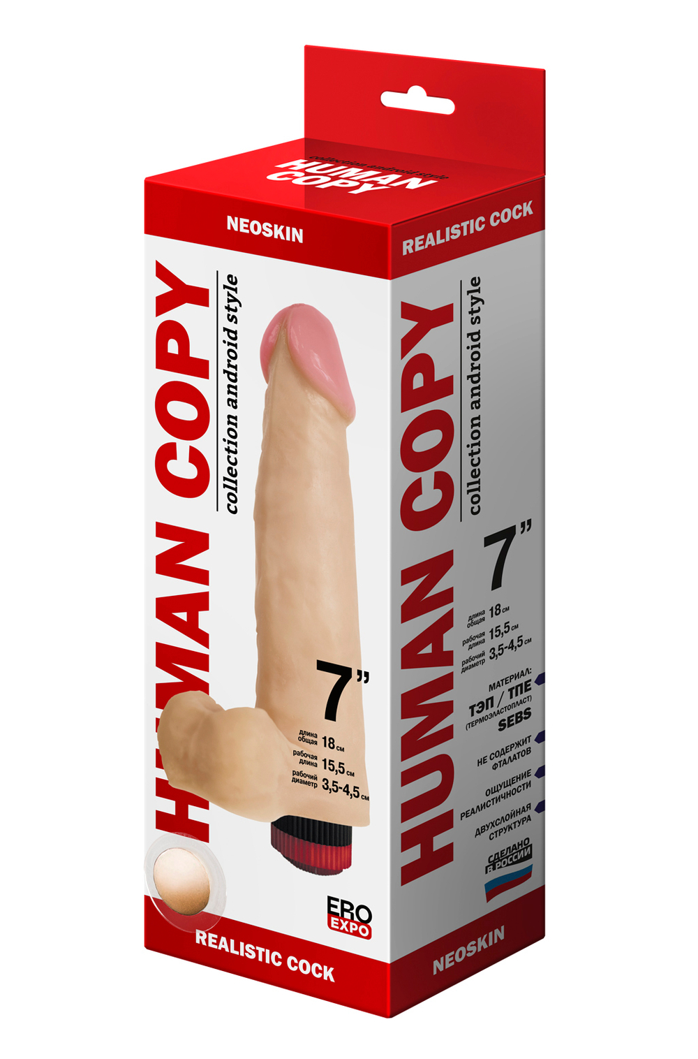 Вибромассажёр HUMAN COPY 7"3  601603ru