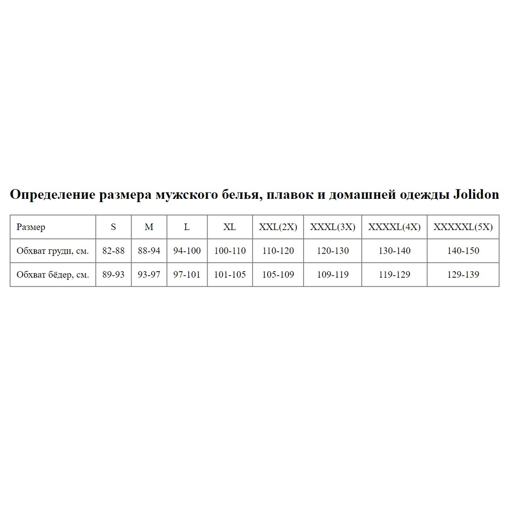 Мужские трусы-слипы с широкой резинкой в спортивном стиле