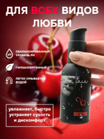 Съедобный лубрикант JUJU со вкусом вишни