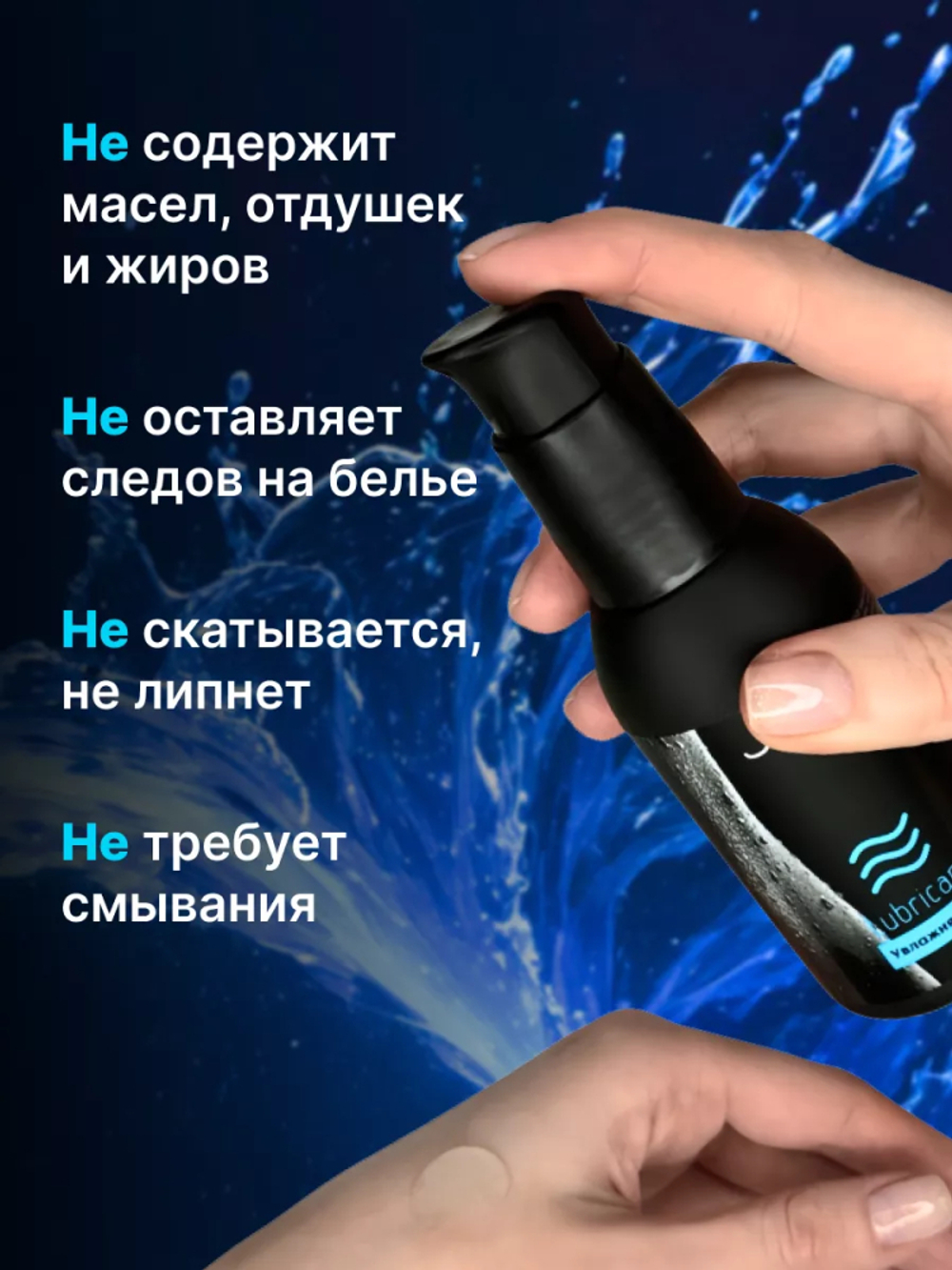 Увлажняющий лубрикант JUJU на водной основе