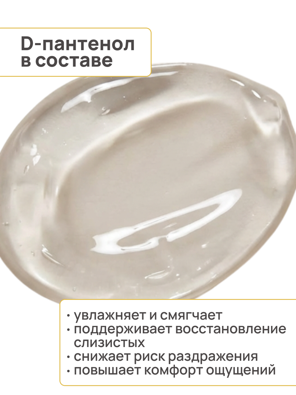 Медицинский Вагинальный Лубрикант JUJU Тропический Банан 100ml 1356JU