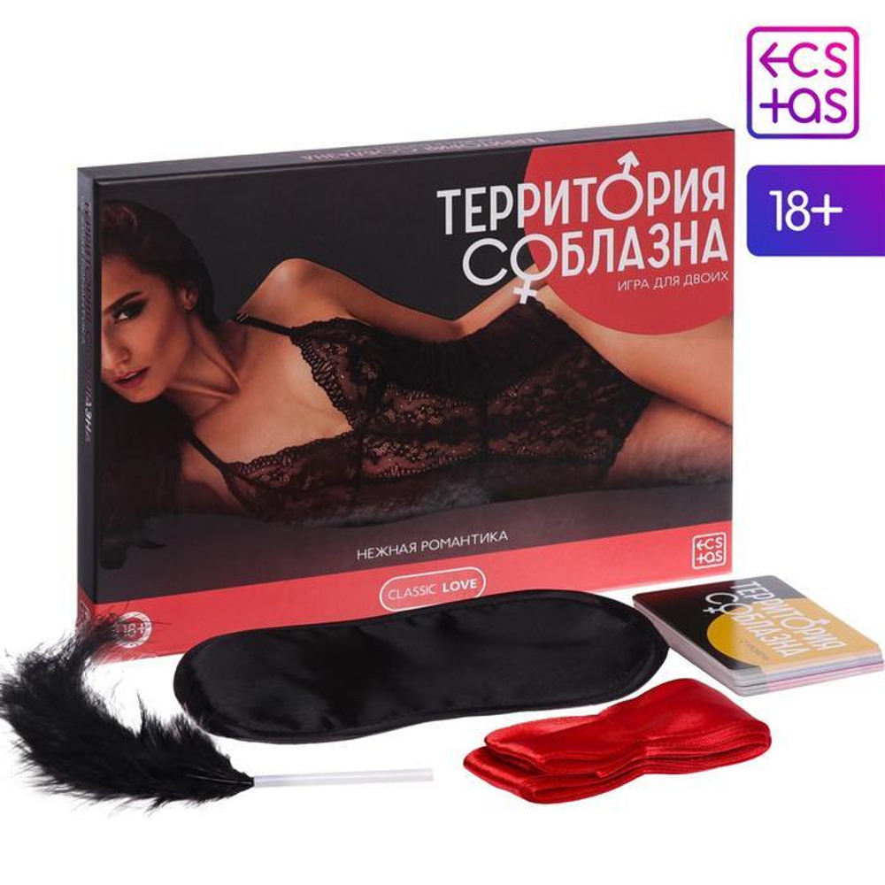 Игра для двоих  Территория соблазна. Нежная романтика