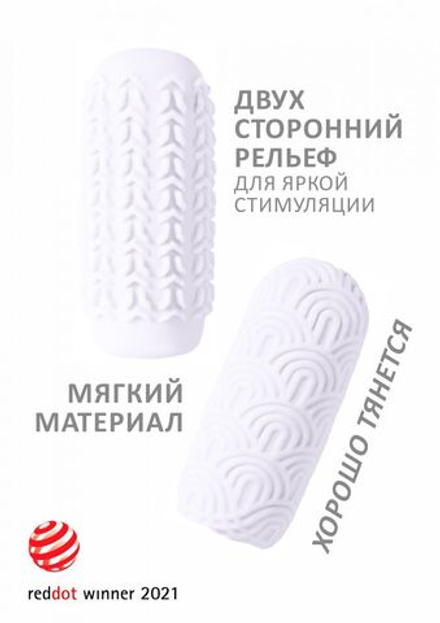 Белый мастурбатор Marshmallow Maxi Candy