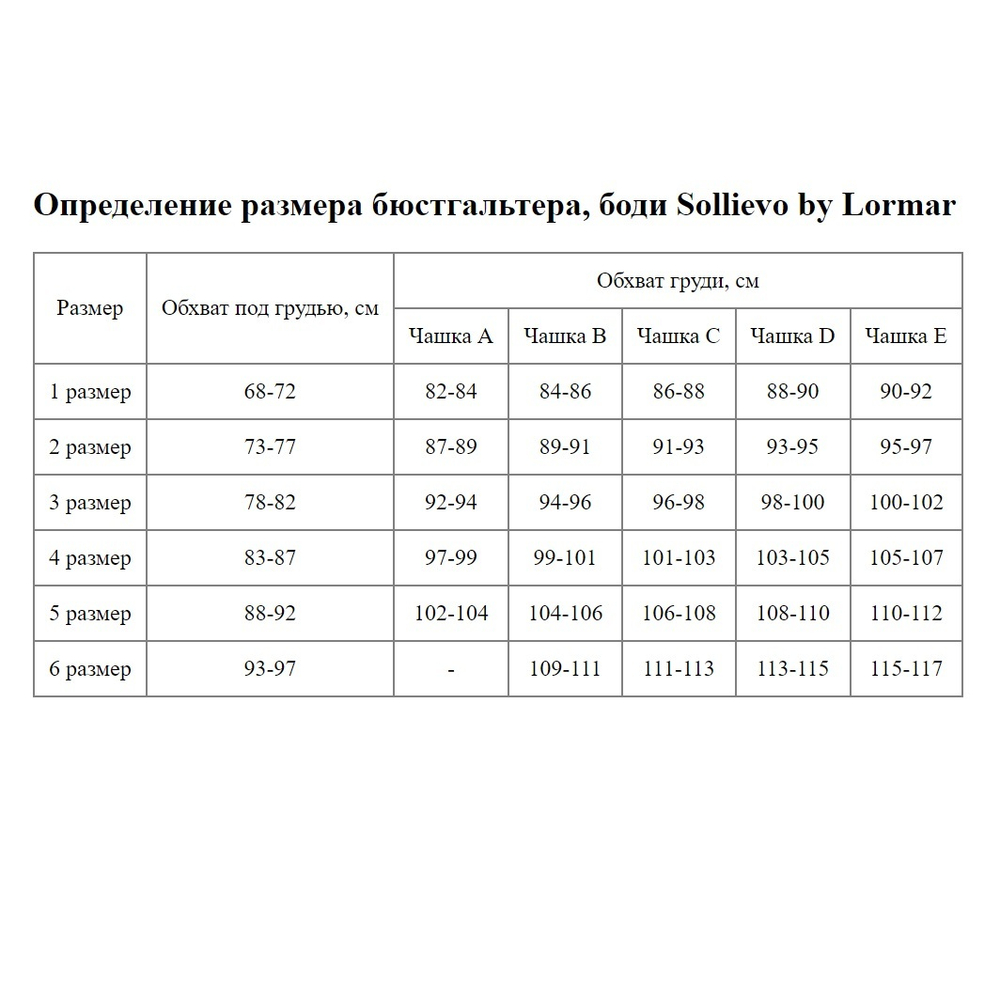 Бюстгальтер-балконет с формованной чашкой S1