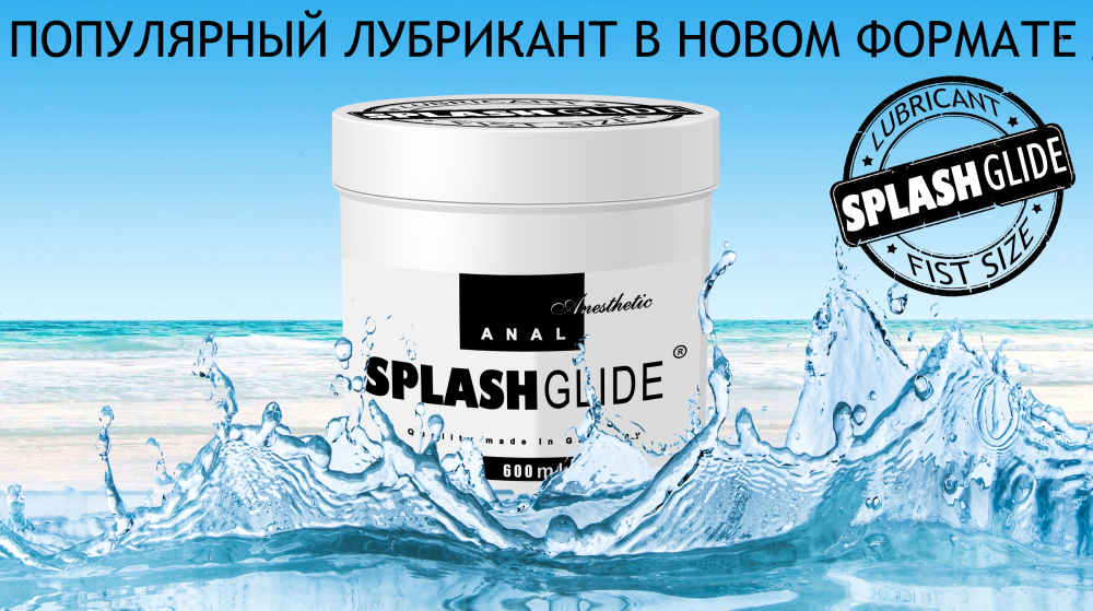 Анальный лубрикант Splashglide