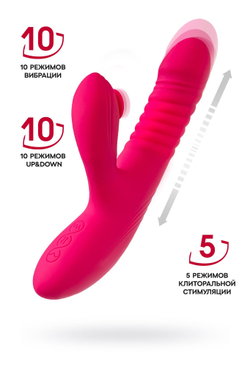 Розовый виброкролик Seri с функцией Up&Down - 22 см.