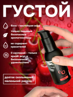 Съедобный лубрикант JUJU со вкусом вишни