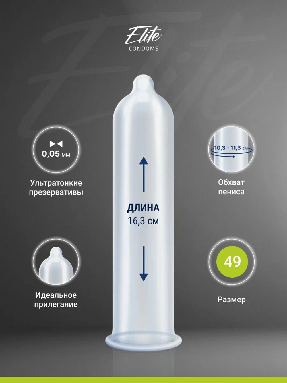 Презервативы MY.SIZE №10 размер 49
