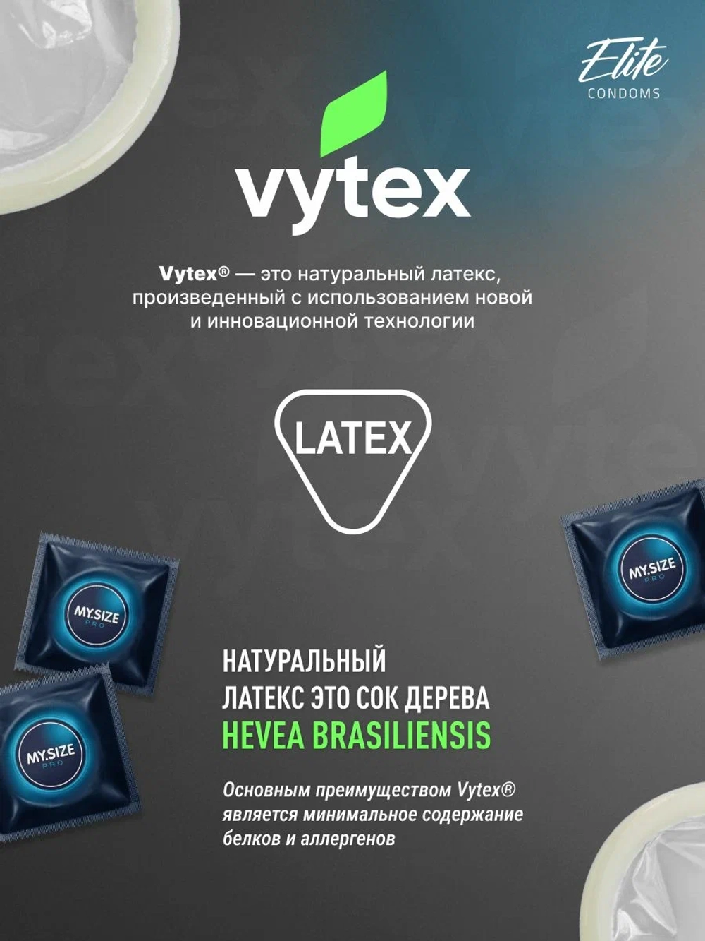 Презервативы MY.SIZE №10 размер 49