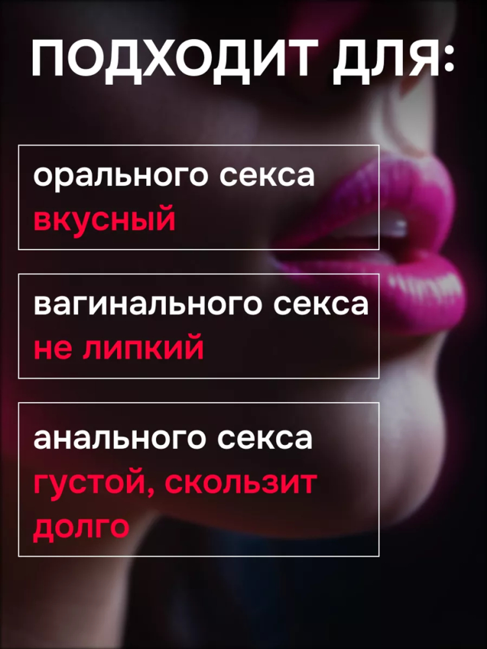 Съедобный лубрикант JUJU со вкусом вишни