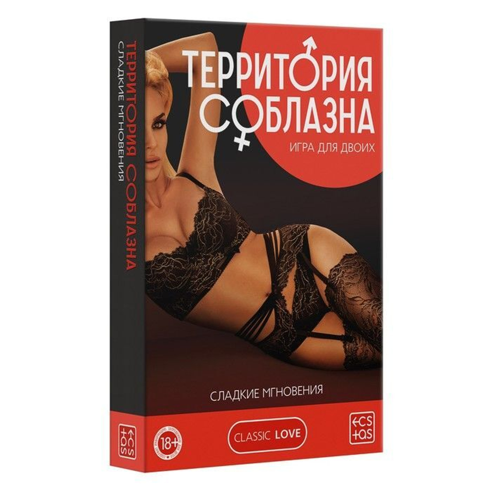 Игра для двоих «Территория соблазна. Сладкие мгновения»