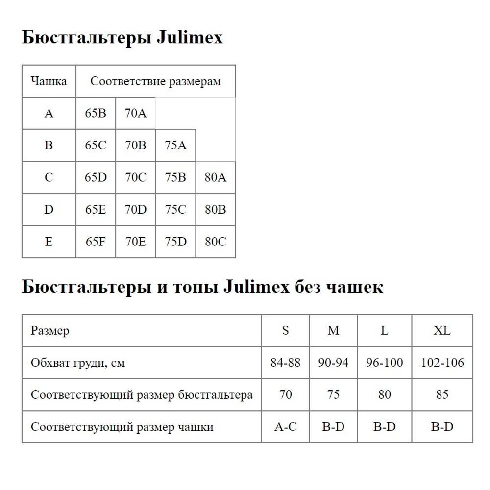 Бюстгальтер Simple на косточках