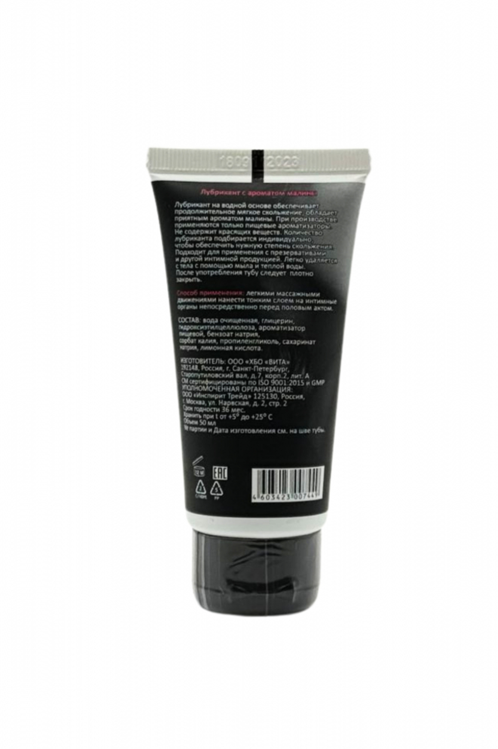 Съедобный лубрикант JUJU со вкусом малины  50ml 7449JU