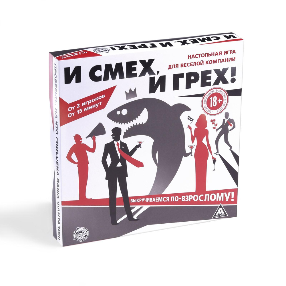 Настольная игра для компании «И смех, и грех»