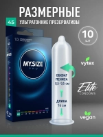Презервативы MY.SIZE №10 размер 45