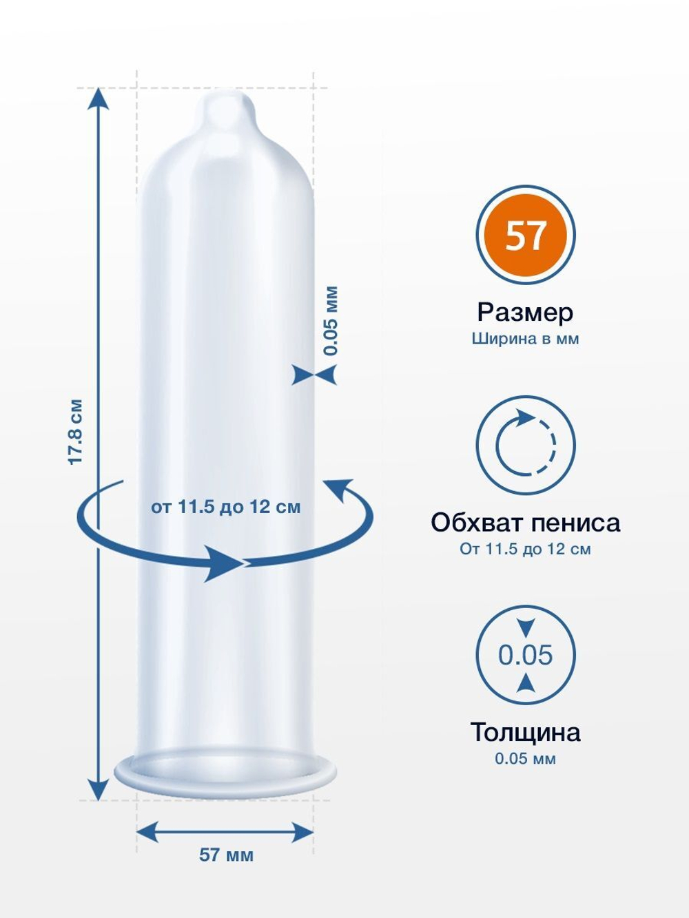 Презервативы MY.SIZE размер 57 - 10 шт.