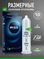Презервативы MY.SIZE №10 размер 47