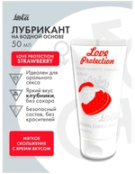 Смазка на водной основе Love Protection с ароматом клубники