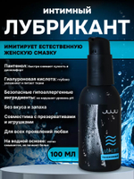 Увлажняющий лубрикант JUJU на водной основе
