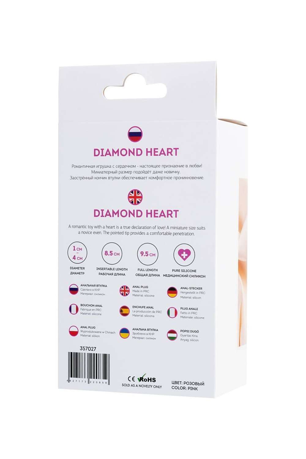 Розовая анальная втулка Diamond Heart с прозрачным кристаллом - 9,5 см.