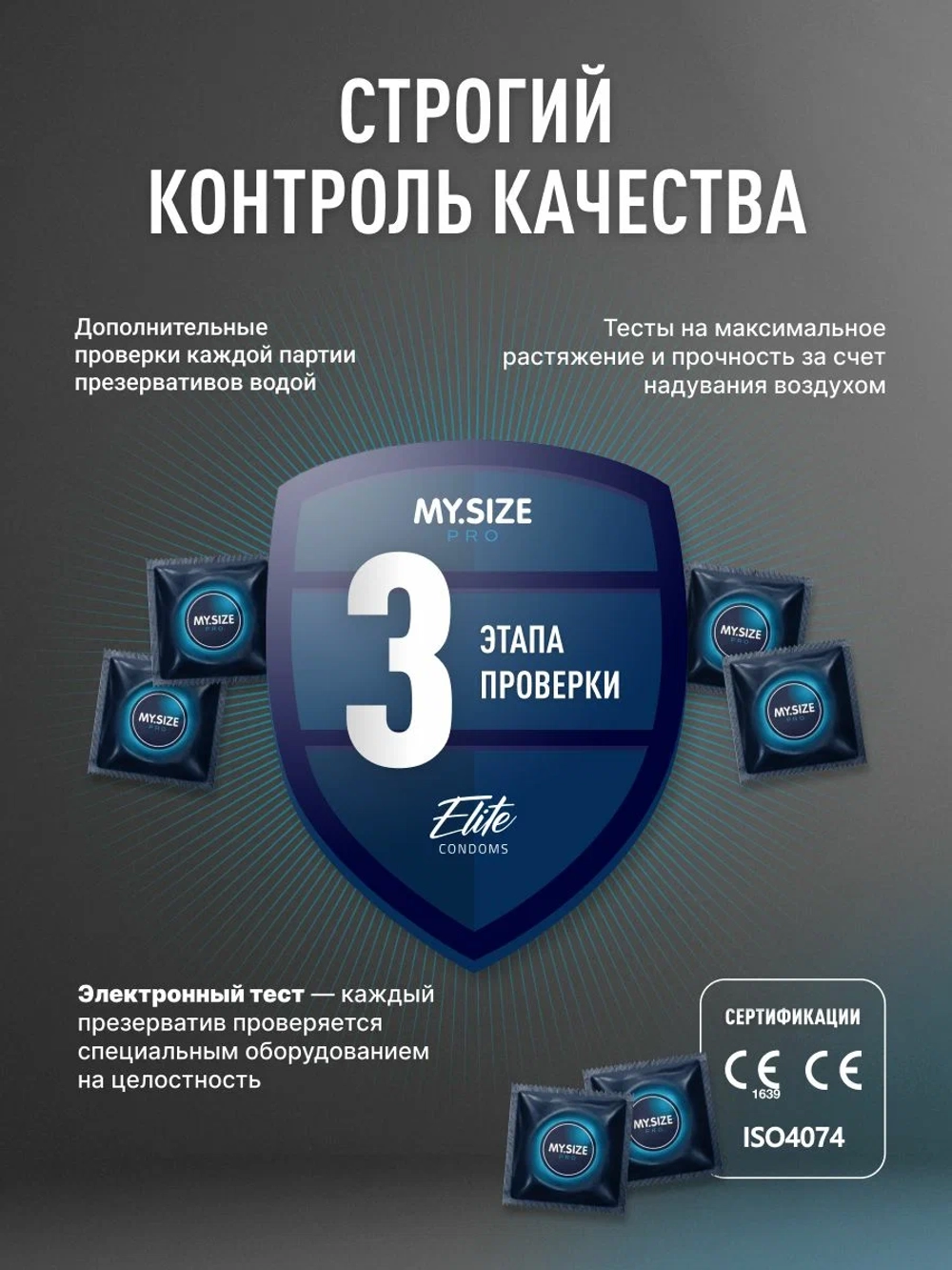 Презервативы MY.SIZE №10 размер 49