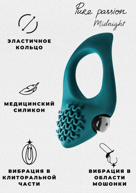 Эрекционное виброкольцо Pure Passion  Midnight Green 1300-03lola