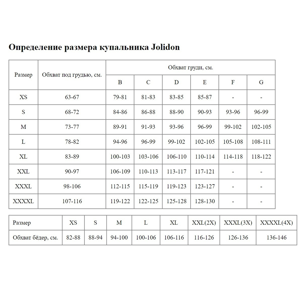 Совместный купальник на молнии